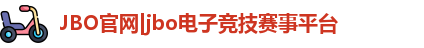 jbo电竞